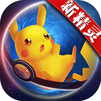 宝可梦进化