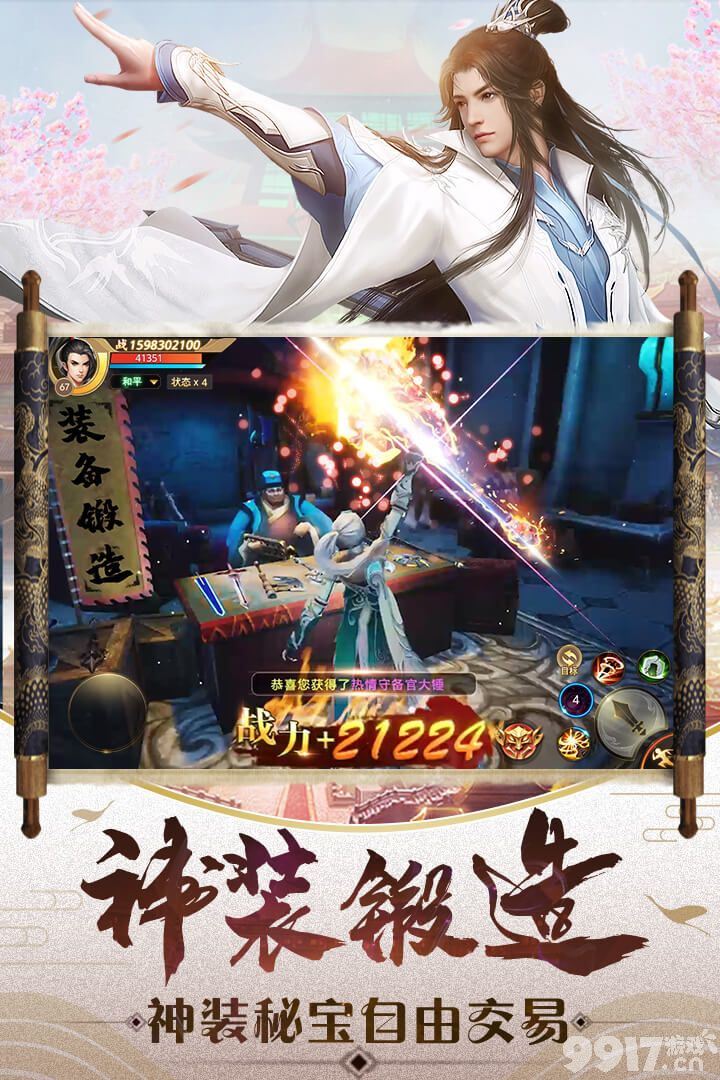 一剑斩仙手游无限元宝版内置修改器-一剑斩仙无限免费刷元宝