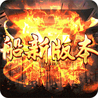 三国之空城计破解版内购