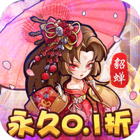 魔导英雄传说无限金币破解版