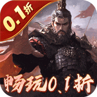 魂斗三国破解版无限元宝