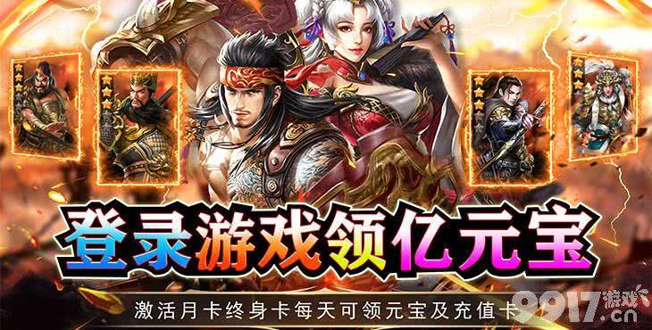 周常活动《天之命-无限资源阁》无限元宝资源