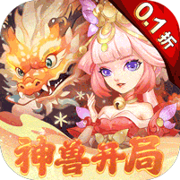 天书奇谈无限宝石