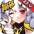 崩坏纪元变态版