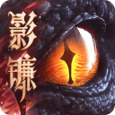 猎魂觉醒变态版