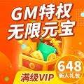 指趣游戏盒破解版