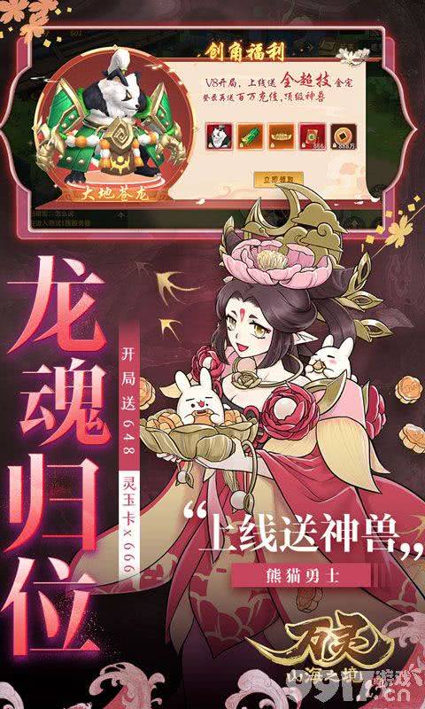 万灵山海之境0.1无限内购版下载-万灵山海之境高爆破解版