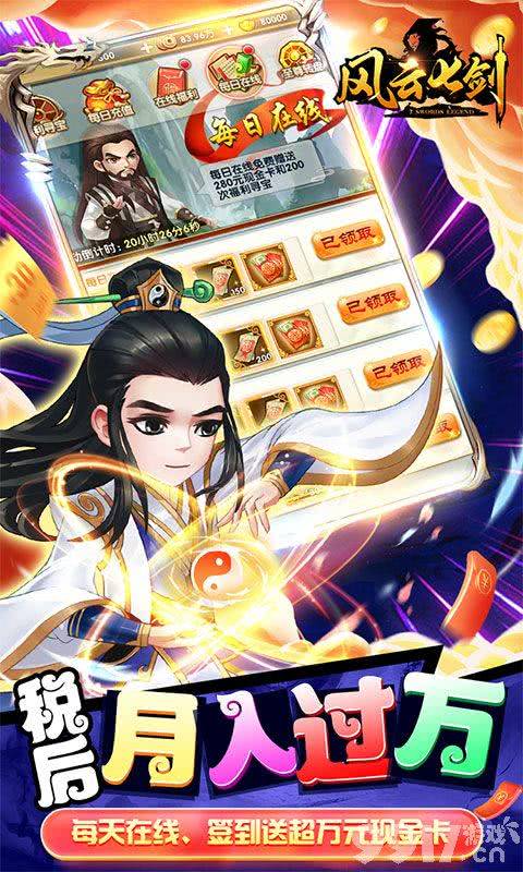 无限资源阁开启凭证《风云七剑-gm毕业商城》满v福利版