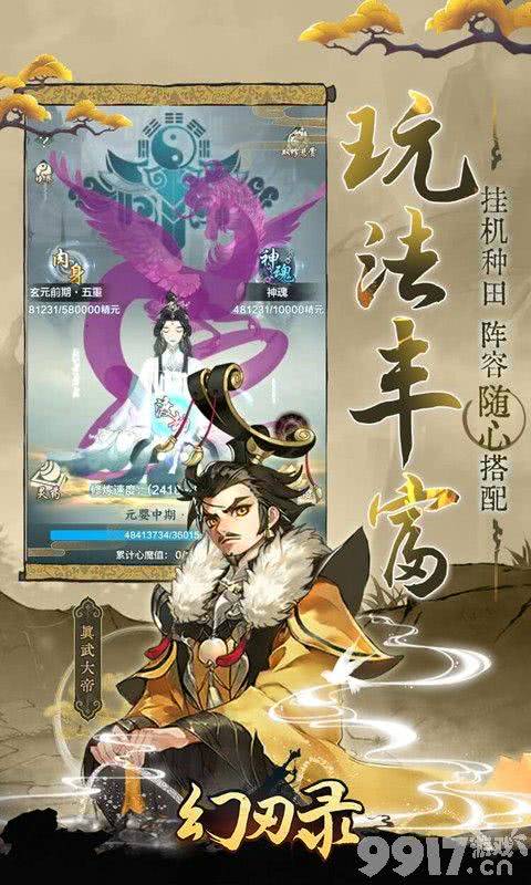 幻刃录破解版无限钻石金币-幻刃录红包版手游下载