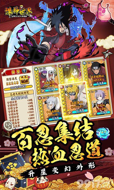 元宝*666《诛神世界-火影0.1折首款跑酷》单日充值送万能碎片