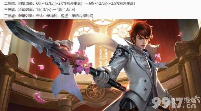 大司命新皮6元秒杀！《王者荣耀》两款新皮上线，赵云史诗级加强