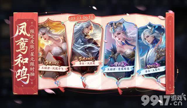 大司命新皮6元秒杀！《王者荣耀》两款新皮上线，赵云史诗级加强