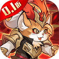猫狩记-0.1折百倍返利版