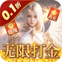 天神大战-0.1折无限打金