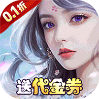 仙旅奇缘-内置仙侠0.1折绝世战魂